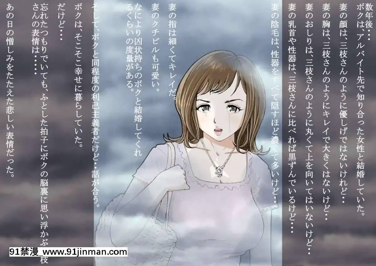 [はるはる堂]-三枝さん[鬼滅の刃 18禁]