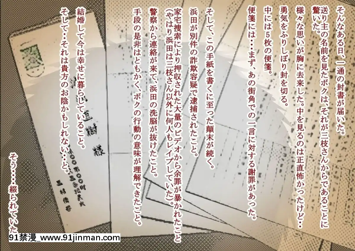 [はるはる堂]-三枝さん[鬼滅の刃 18禁]