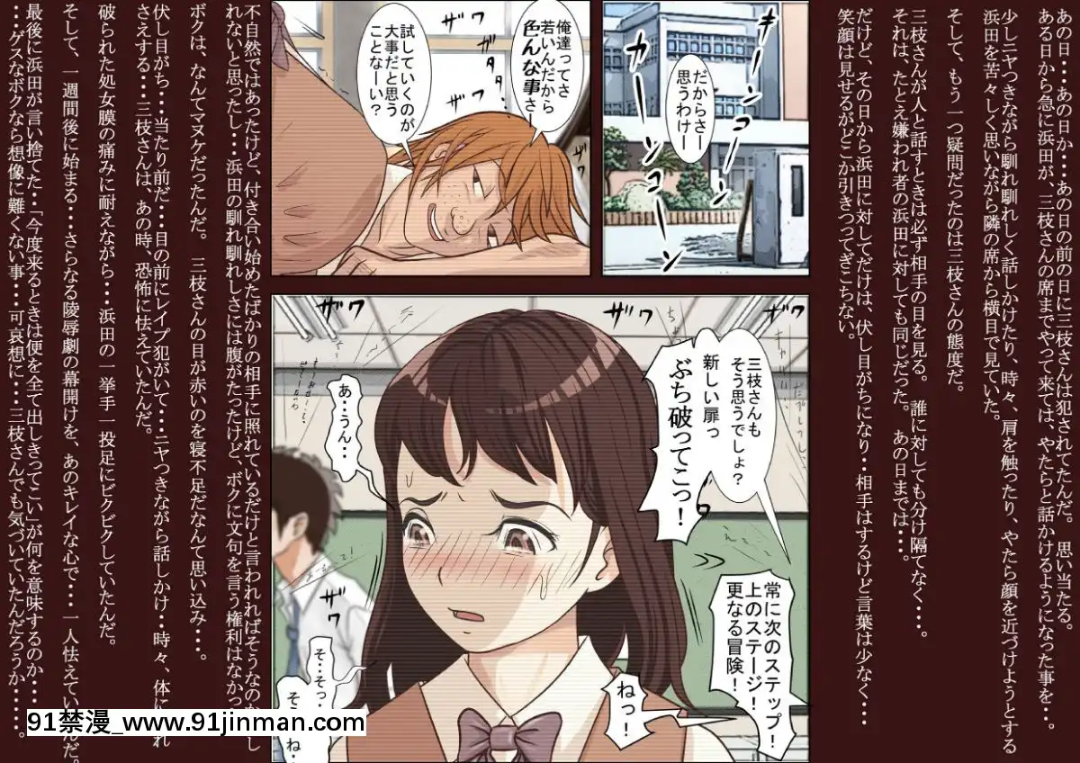 [はるはる堂]-三枝さん[鬼滅の刃 18禁]