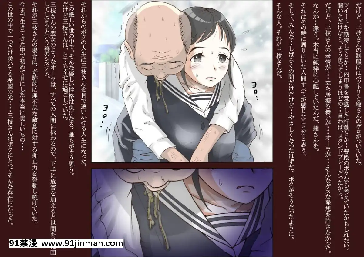 [はるはる堂]-三枝さん[鬼滅の刃 18禁]