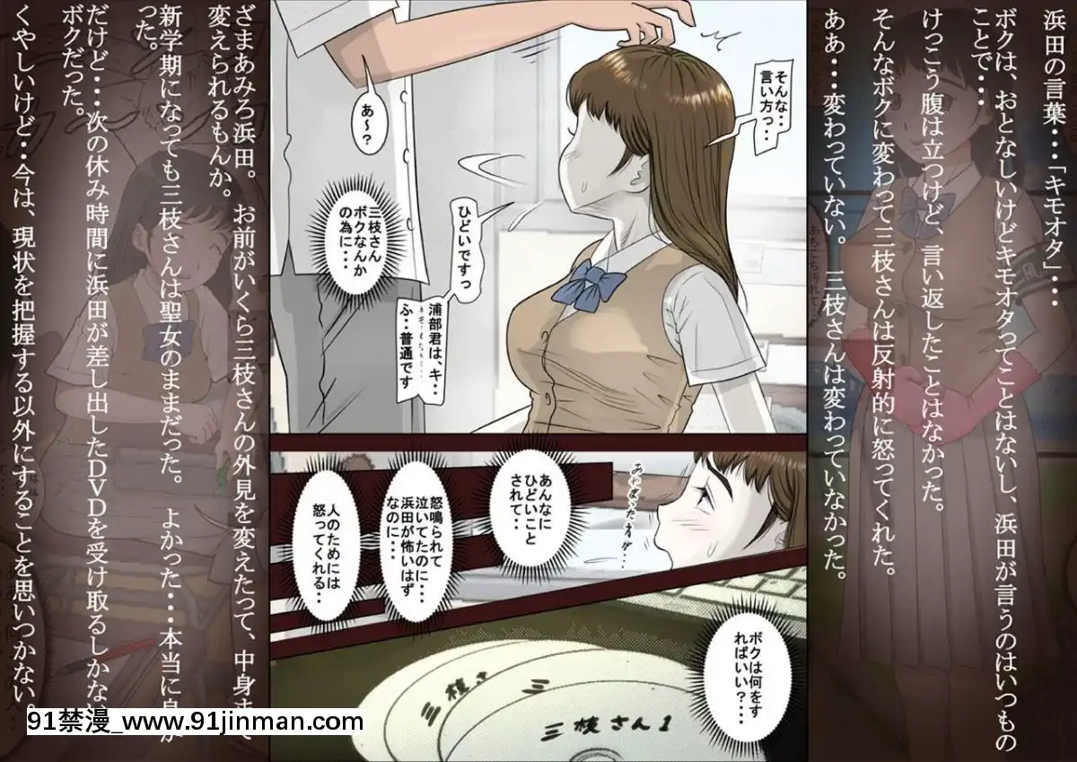 [はるはる堂]-三枝さん[鬼滅の刃 18禁]