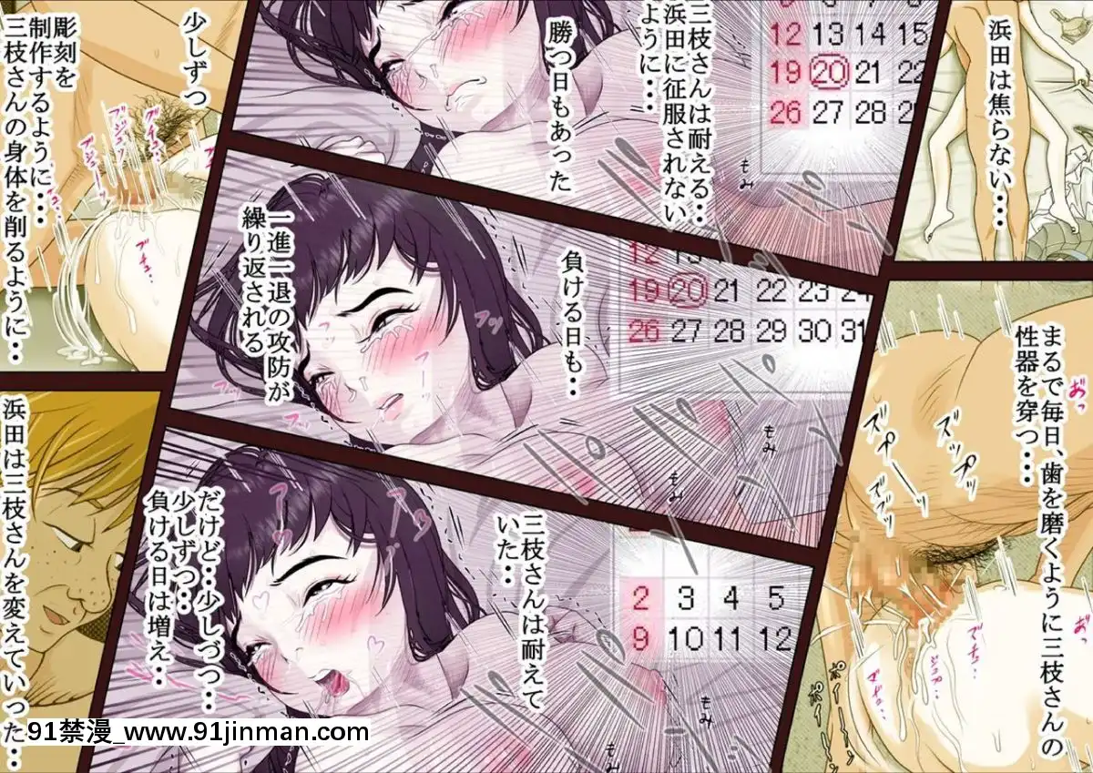 [はるはる堂]-三枝さん[鬼滅の刃 18禁]