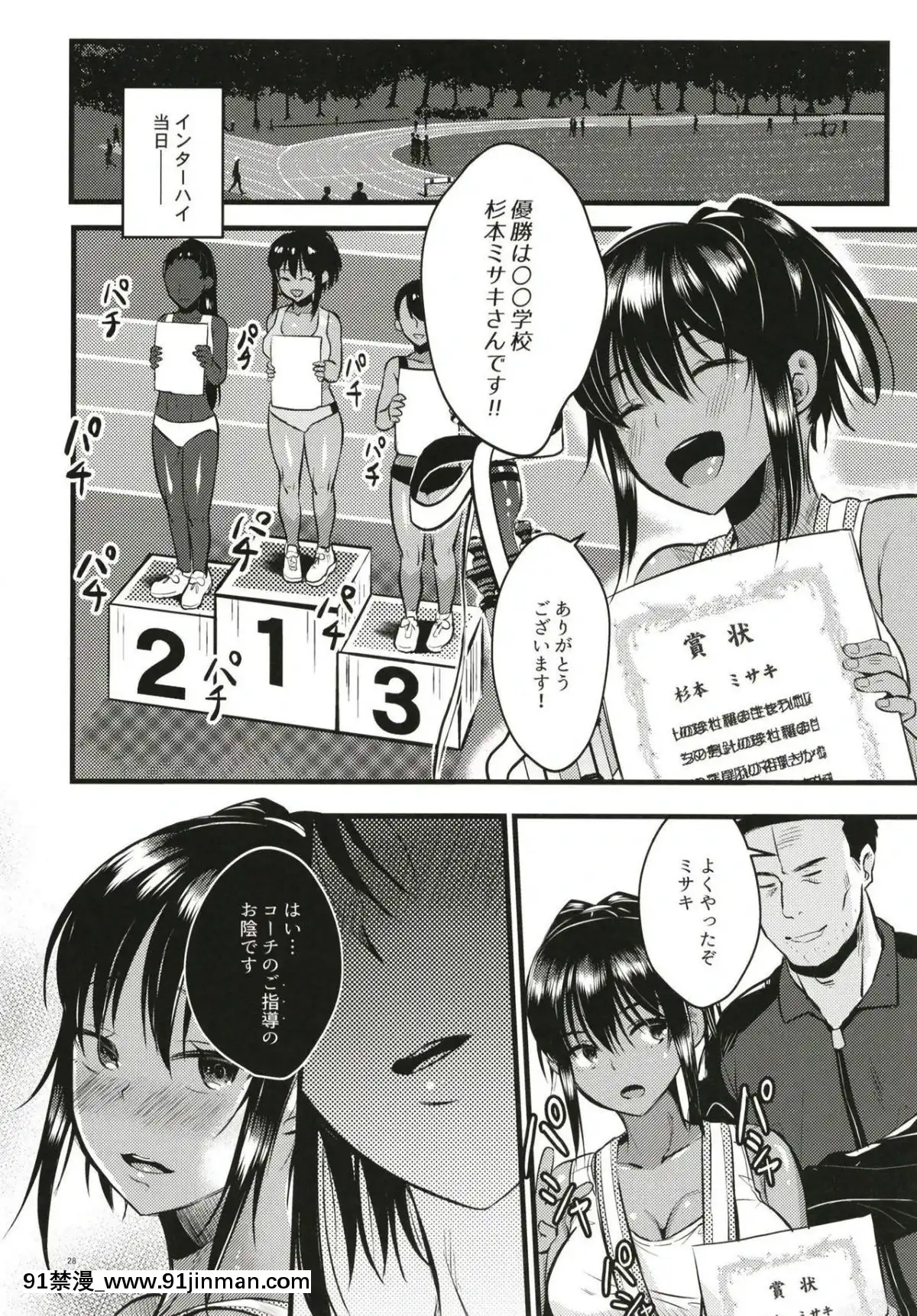 (C96)-[K☆H-(KH)]-イケない!しだかれガールズ[遊戲人生 h漫]
