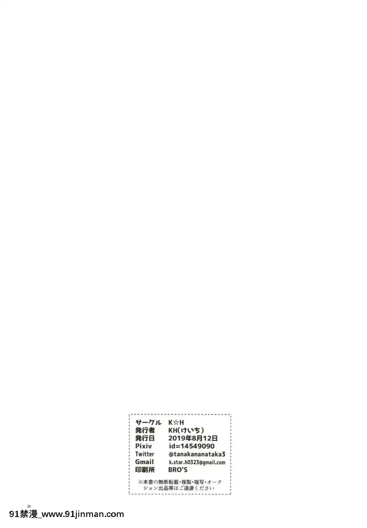 (C96)-[K☆H-(KH)]-イケない!しだかれガールズ[遊戲人生 h漫]