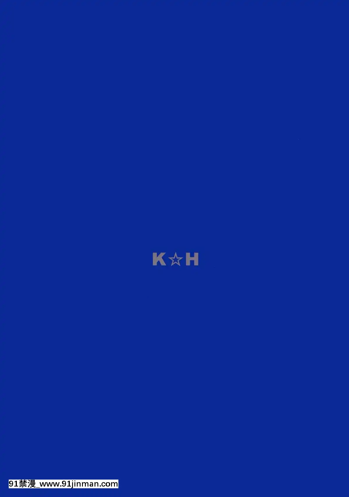 (C96)-[K☆H-(KH)]-イケない!しだかれガールズ[遊戲人生 h漫]