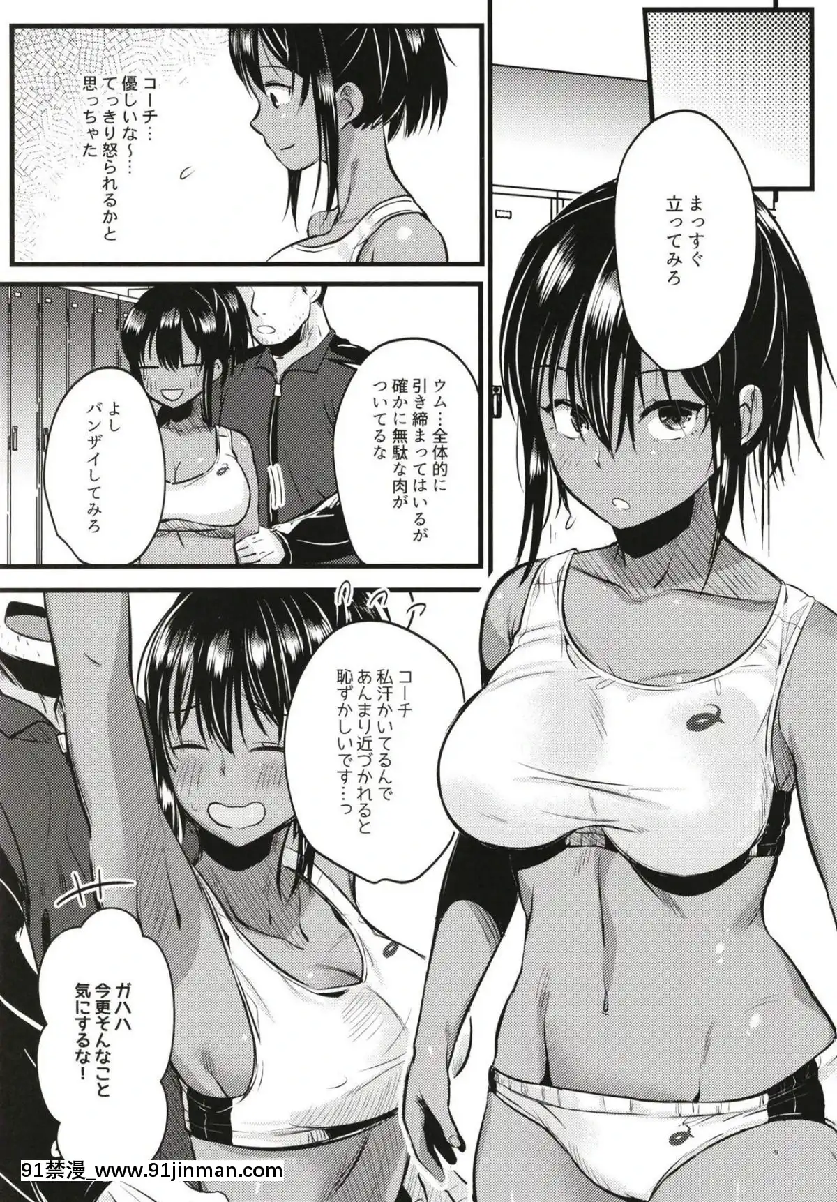 (C96)-[K☆H-(KH)]-イケない!しだかれガールズ[遊戲人生 h漫]