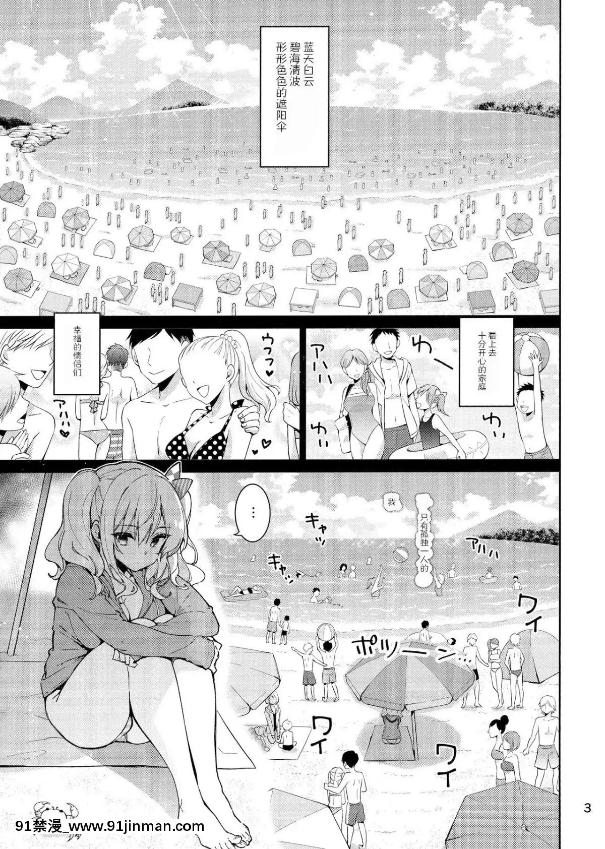 [胸垫汉化组](C96) [CHIBIKKO KINGDOM (けこちゃ)] 失恋鹿岛の夏休み (舰队これくしょん  舰これ )[家有女友 h漫]