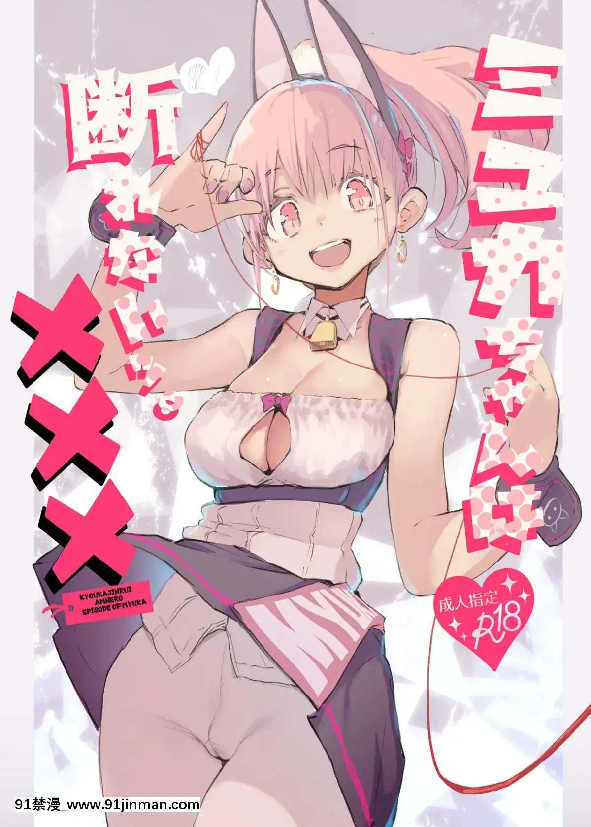 [Hyoco Road]  Myuka chan不会拒绝。[双胞胎 site 18h.animezilla.com]