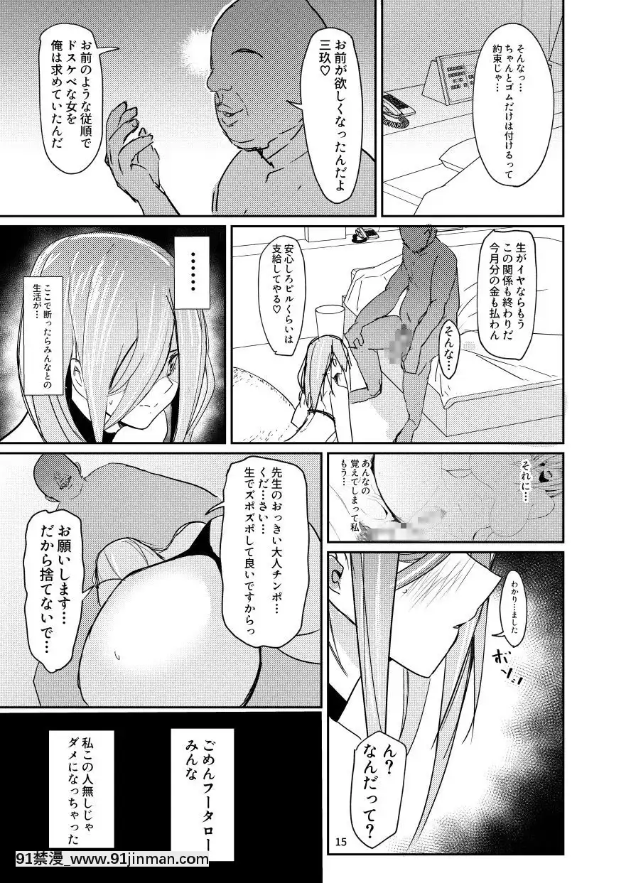 [鍋屋敷-(ナベシキ)]-ミクラレ-(五等分の花嫁)[成人漫畫 cg]