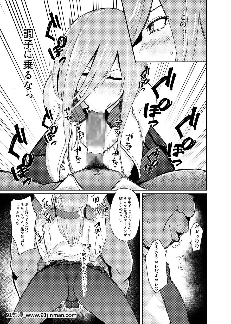 [鍋屋敷-(ナベシキ)]-ミクラレ-(五等分の花嫁)[成人漫畫 cg]