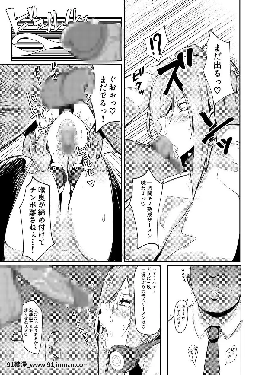 [鍋屋敷-(ナベシキ)]-ミクラレ-(五等分の花嫁)[成人漫畫 cg]