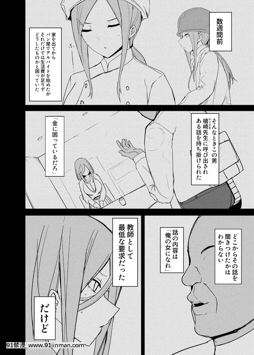 [鍋屋敷-(ナベシキ)]-ミクラレ-(五等分の花嫁)[成人漫畫 cg]