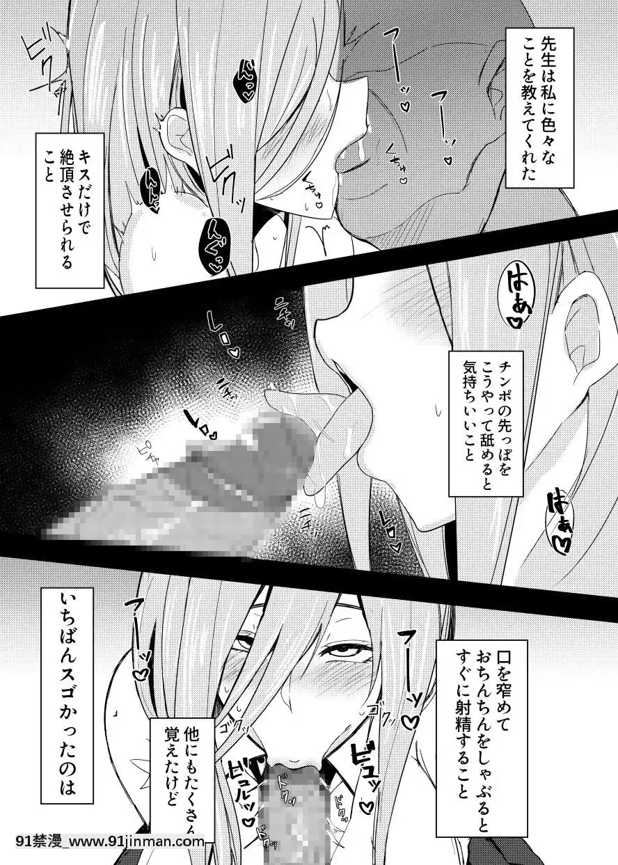 [鍋屋敷-(ナベシキ)]-ミクラレ-(五等分の花嫁)[成人漫畫 cg]