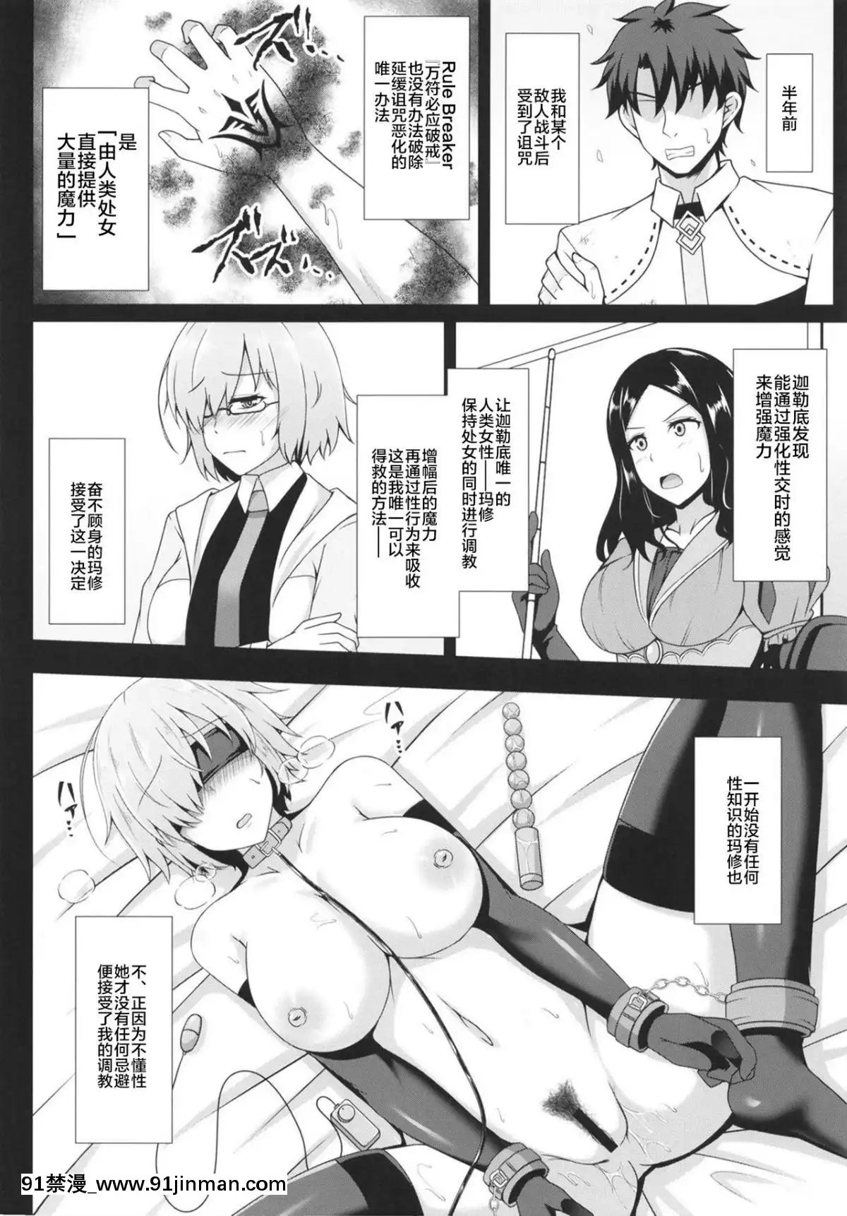 [大正ロマネスク-(遠野すいか)]-世界で一番淫らな処女-～調教愛4～-(FateGrand-Order)[黎歐×新橋月白日語社]-[Digital][林熙蕾-叛逆與星座 18禁]