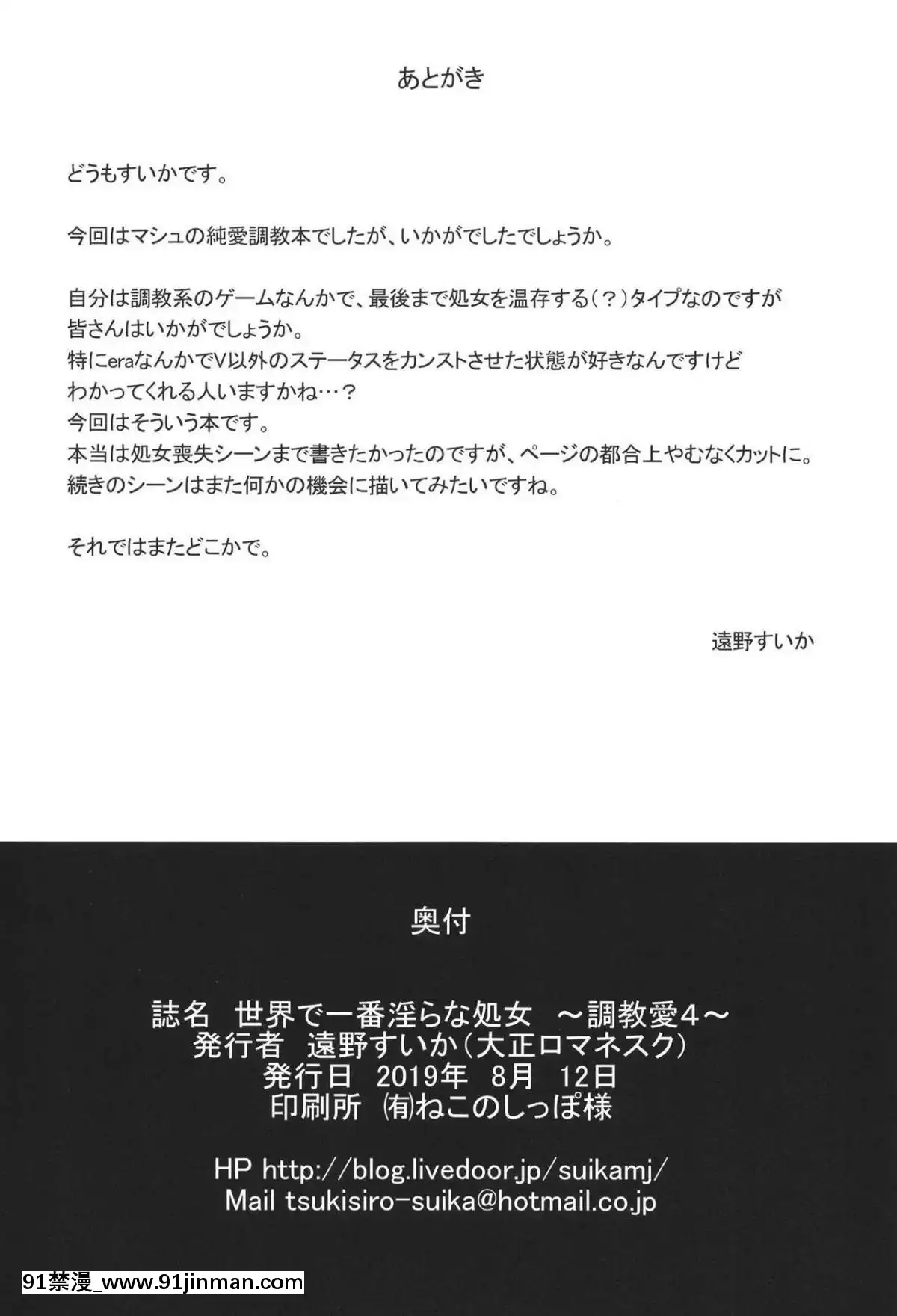 [大正ロマネスク-(遠野すいか)]-世界で一番淫らな処女-～調教愛4～-(FateGrand-Order)[黎歐×新橋月白日語社]-[Digital][林熙蕾-叛逆與星座 18禁]