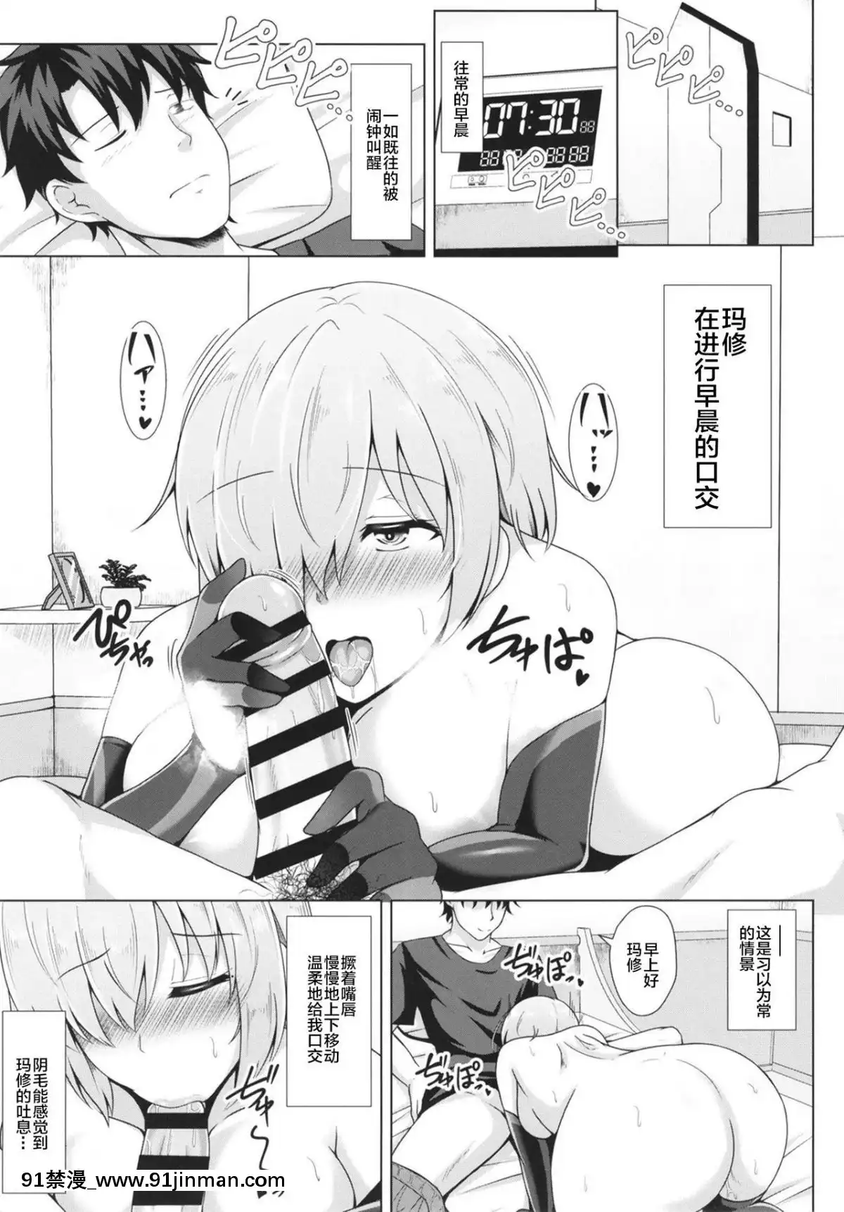 [大正ロマネスク-(遠野すいか)]-世界で一番淫らな処女-～調教愛4～-(FateGrand-Order)[黎歐×新橋月白日語社]-[Digital][林熙蕾-叛逆與星座 18禁]