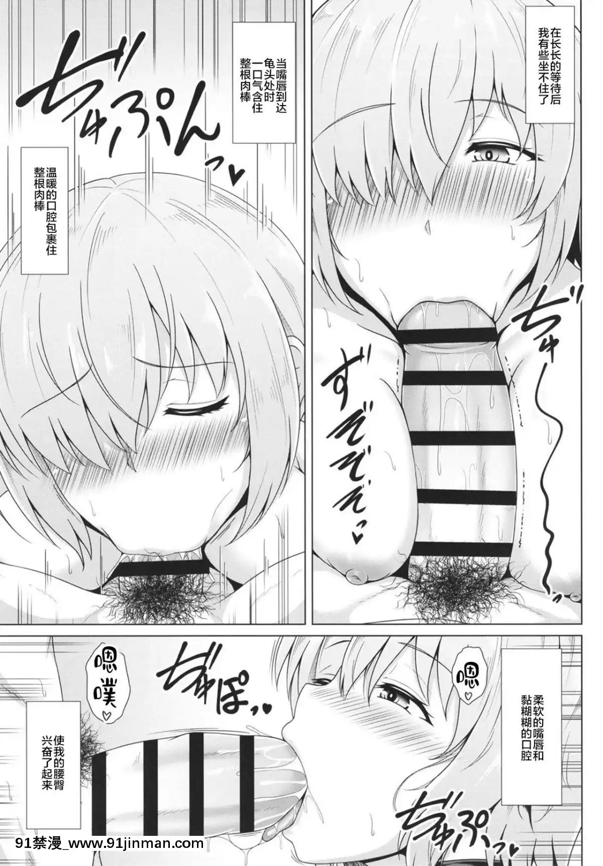 [大正ロマネスク-(遠野すいか)]-世界で一番淫らな処女-～調教愛4～-(FateGrand-Order)[黎歐×新橋月白日語社]-[Digital][林熙蕾-叛逆與星座 18禁]