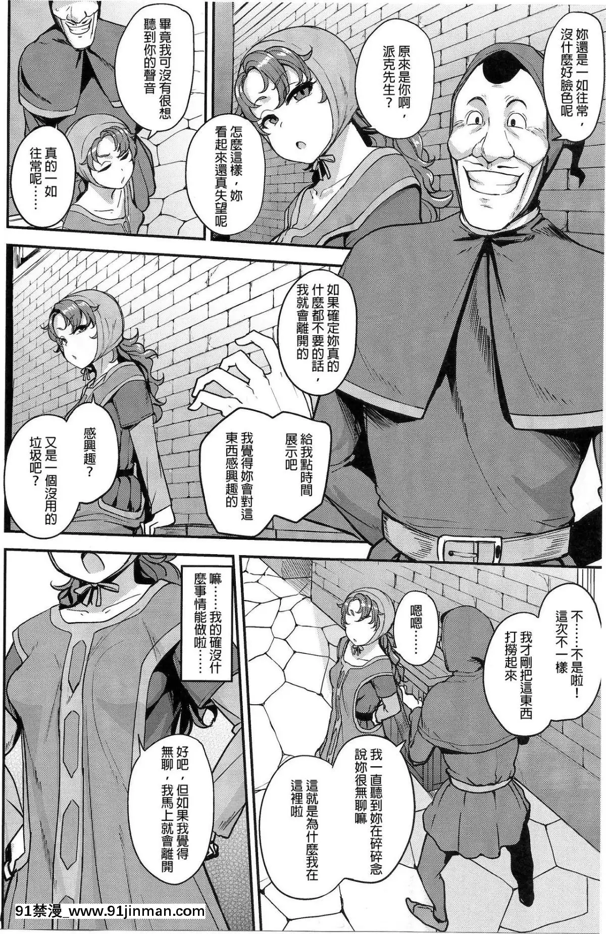 [lordsky29個人漢化](こみトレ33)-[North70-(七尾ゆきじ)]-網元の娘マリベル催眠調教-(ドラゴンクエストVII)[couvre feu 18h paris]