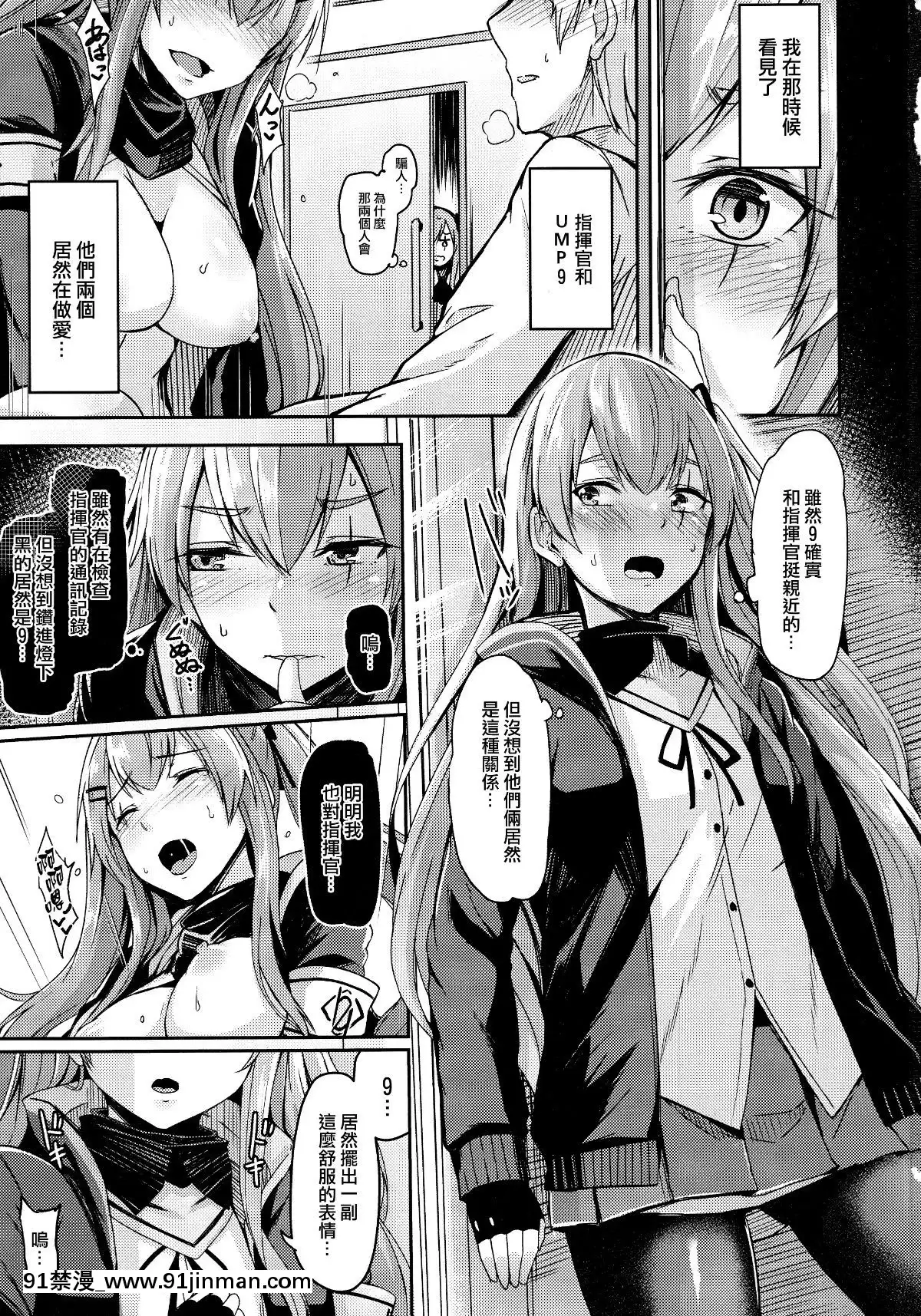 [活力少女戰線×無毒漢化組](C96)[ZIGZAG-(Hirno)]-UMP家族続計劃-(少女前線)[kof 18h]