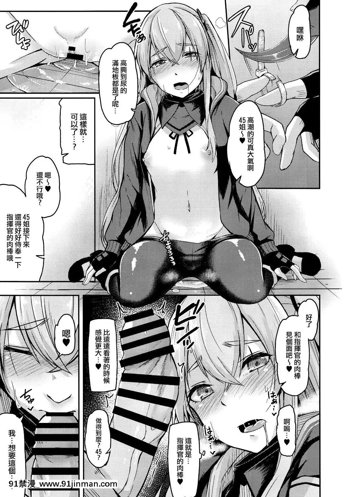[活力少女戰線×無毒漢化組](C96)[ZIGZAG-(Hirno)]-UMP家族続計劃-(少女前線)[kof 18h]