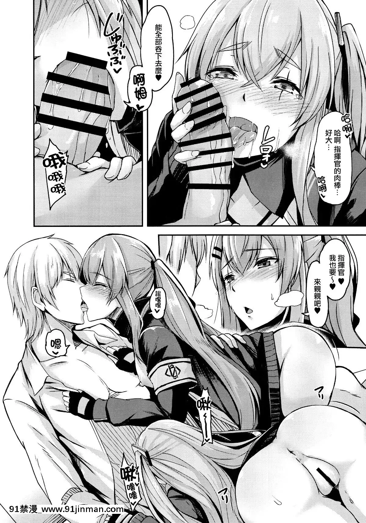 [活力少女戰線×無毒漢化組](C96)[ZIGZAG-(Hirno)]-UMP家族続計劃-(少女前線)[kof 18h]