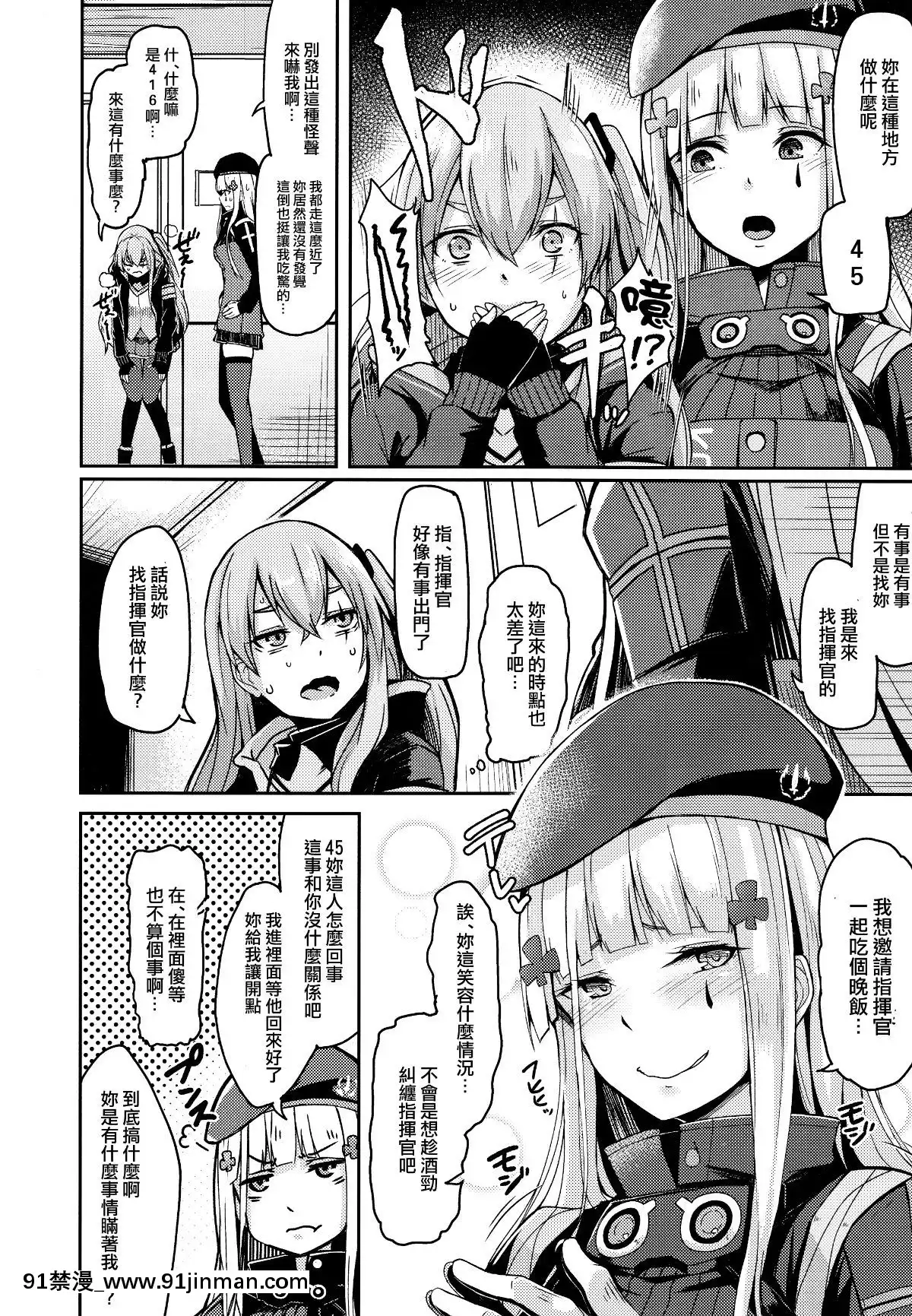 [活力少女戰線×無毒漢化組](C96)[ZIGZAG-(Hirno)]-UMP家族続計劃-(少女前線)[kof 18h]