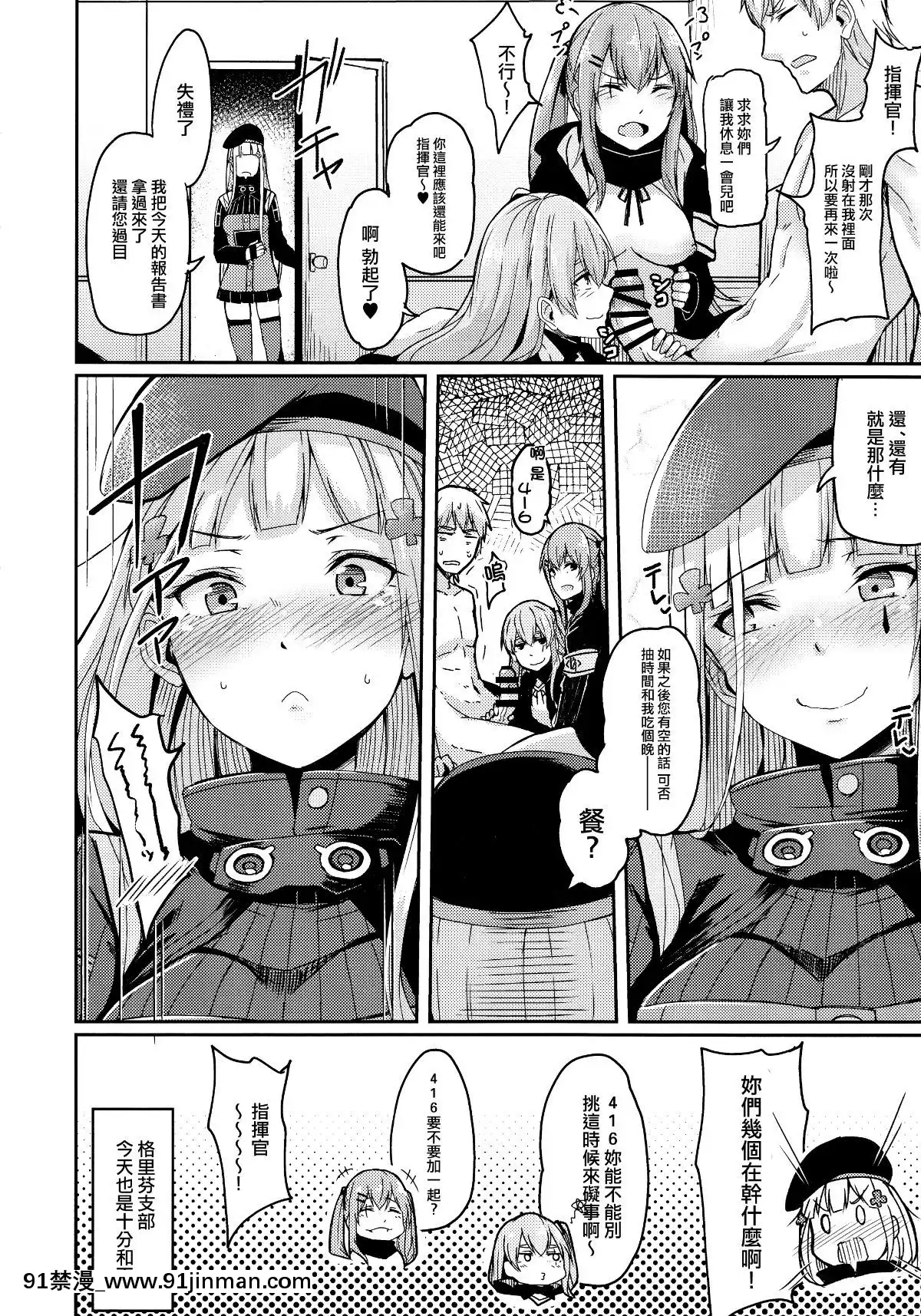 [活力少女戰線×無毒漢化組](C96)[ZIGZAG-(Hirno)]-UMP家族続計劃-(少女前線)[kof 18h]