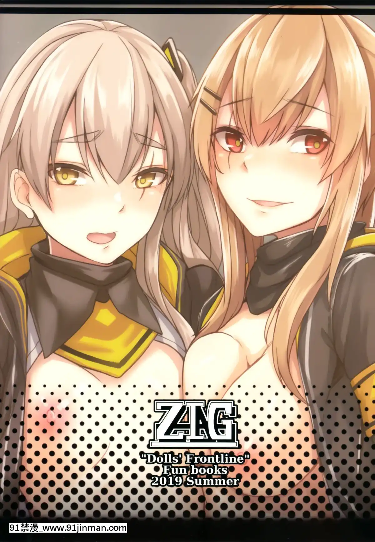 [活力少女戰線×無毒漢化組](C96)[ZIGZAG-(Hirno)]-UMP家族続計劃-(少女前線)[kof 18h]