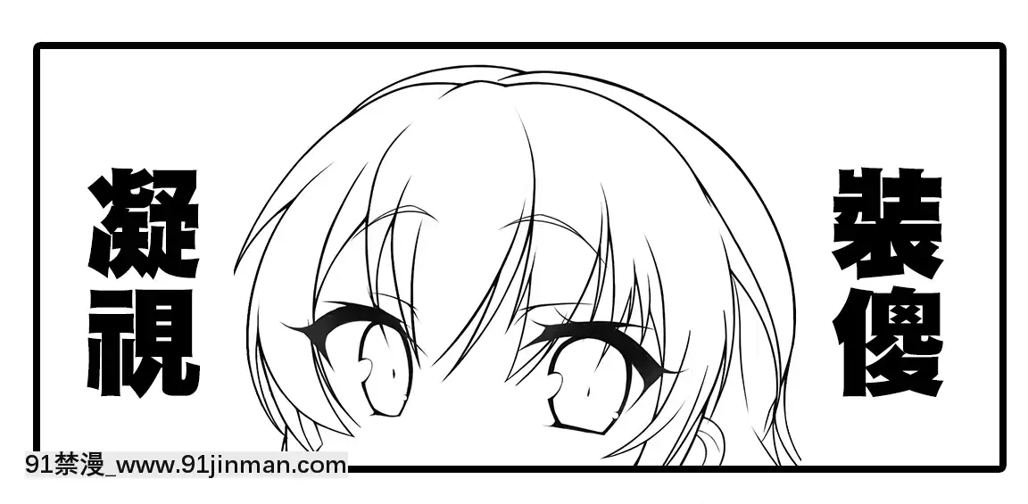 [活力少女戰線×無毒漢化組](C96)[ZIGZAG-(Hirno)]-UMP家族続計劃-(少女前線)[kof 18h]