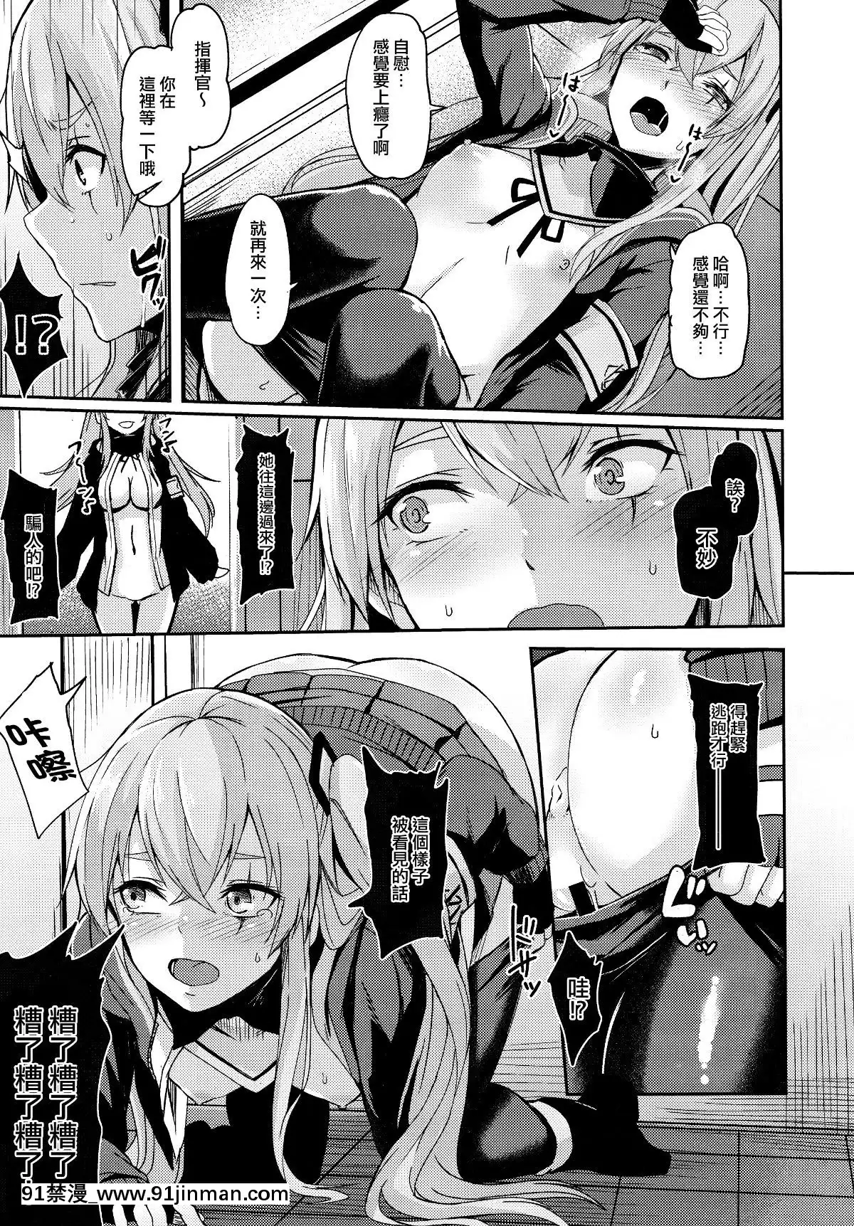 [活力少女戰線×無毒漢化組](C96)[ZIGZAG-(Hirno)]-UMP家族続計劃-(少女前線)[kof 18h]