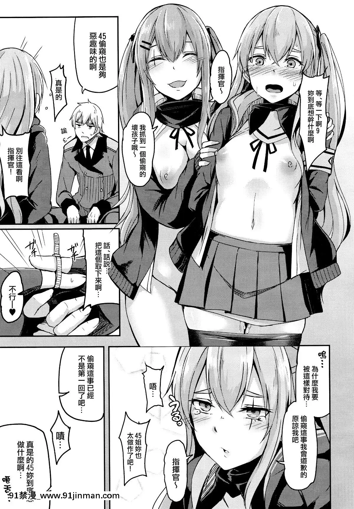 [活力少女戰線×無毒漢化組](C96)[ZIGZAG-(Hirno)]-UMP家族続計劃-(少女前線)[kof 18h]