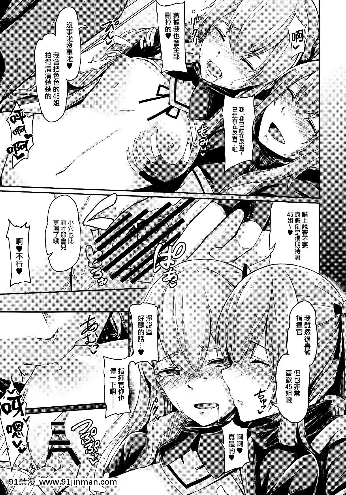 [活力少女戰線×無毒漢化組](C96)[ZIGZAG-(Hirno)]-UMP家族続計劃-(少女前線)[kof 18h]