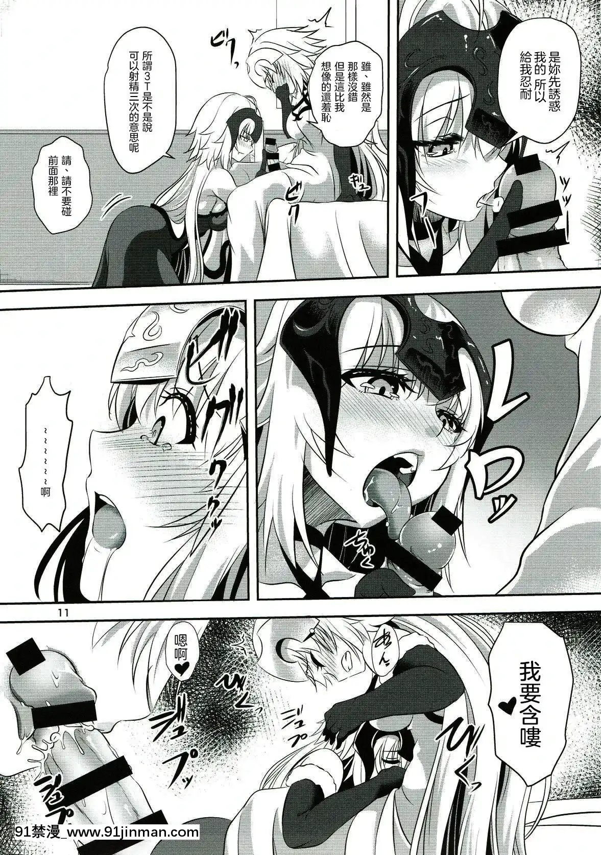 (C93)-[ぱんどらぼっくす-(箱。)]-聖女2人の子作り事情-(FateGrand-Order)-[沒有漢化][ge 18h bulb]