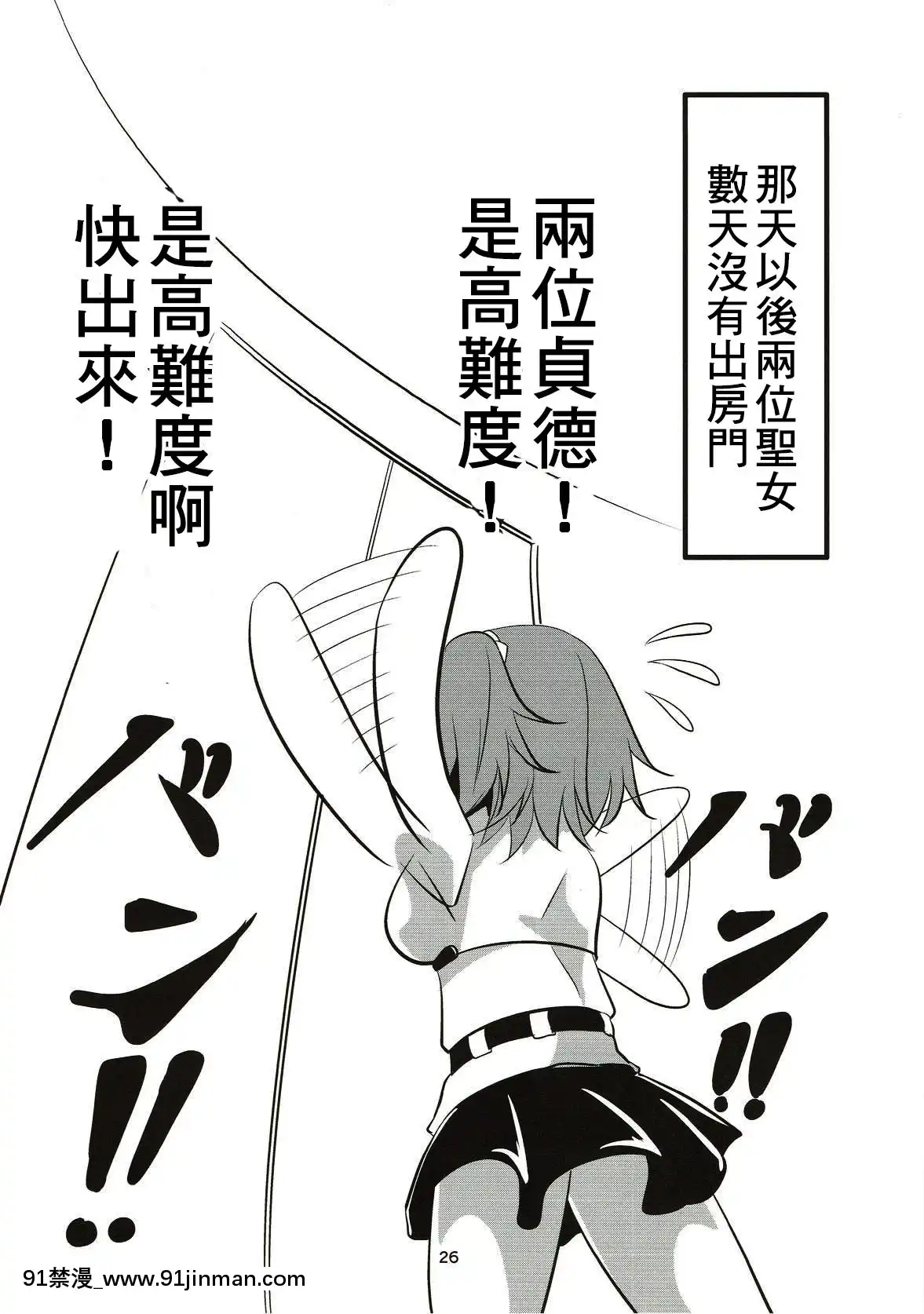 (C93)-[ぱんどらぼっくす-(箱。)]-聖女2人の子作り事情-(FateGrand-Order)-[沒有漢化][ge 18h bulb]