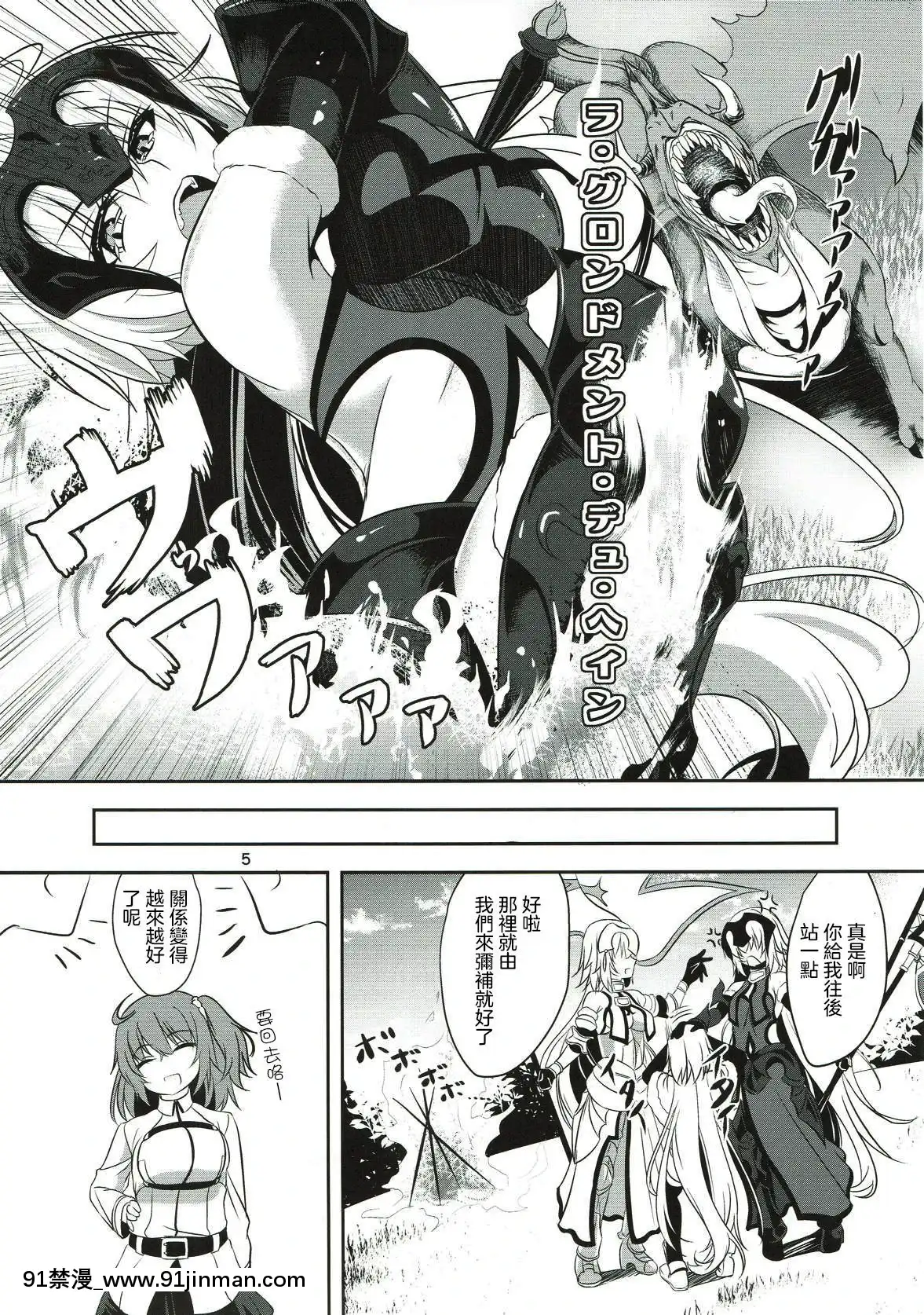 (C93)-[ぱんどらぼっくす-(箱。)]-聖女2人の子作り事情-(FateGrand-Order)-[沒有漢化][ge 18h bulb]