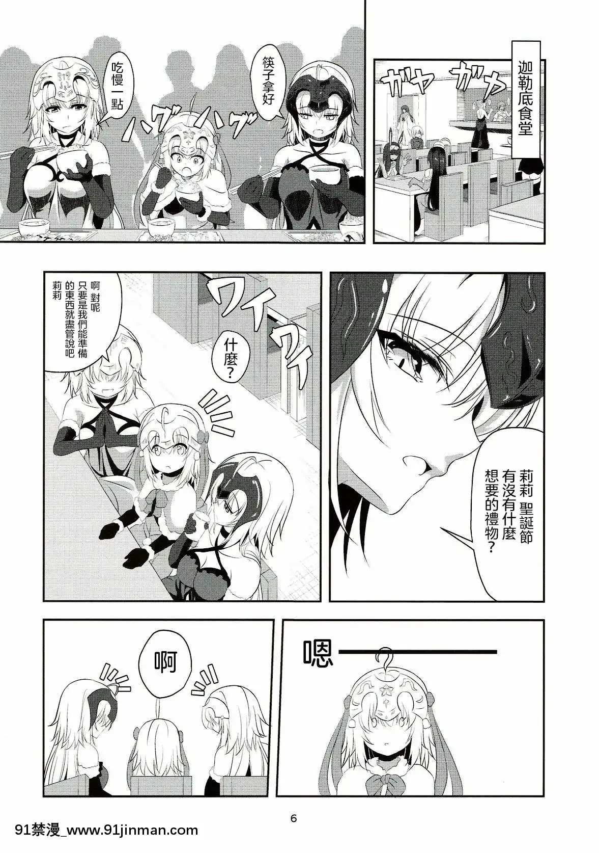 (C93)-[ぱんどらぼっくす-(箱。)]-聖女2人の子作り事情-(FateGrand-Order)-[沒有漢化][ge 18h bulb]