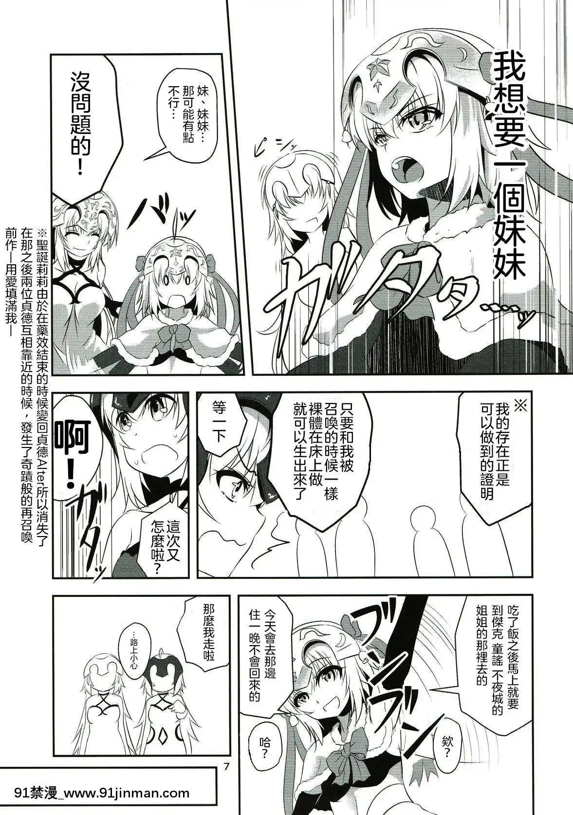 (C93)-[ぱんどらぼっくす-(箱。)]-聖女2人の子作り事情-(FateGrand-Order)-[沒有漢化][ge 18h bulb]