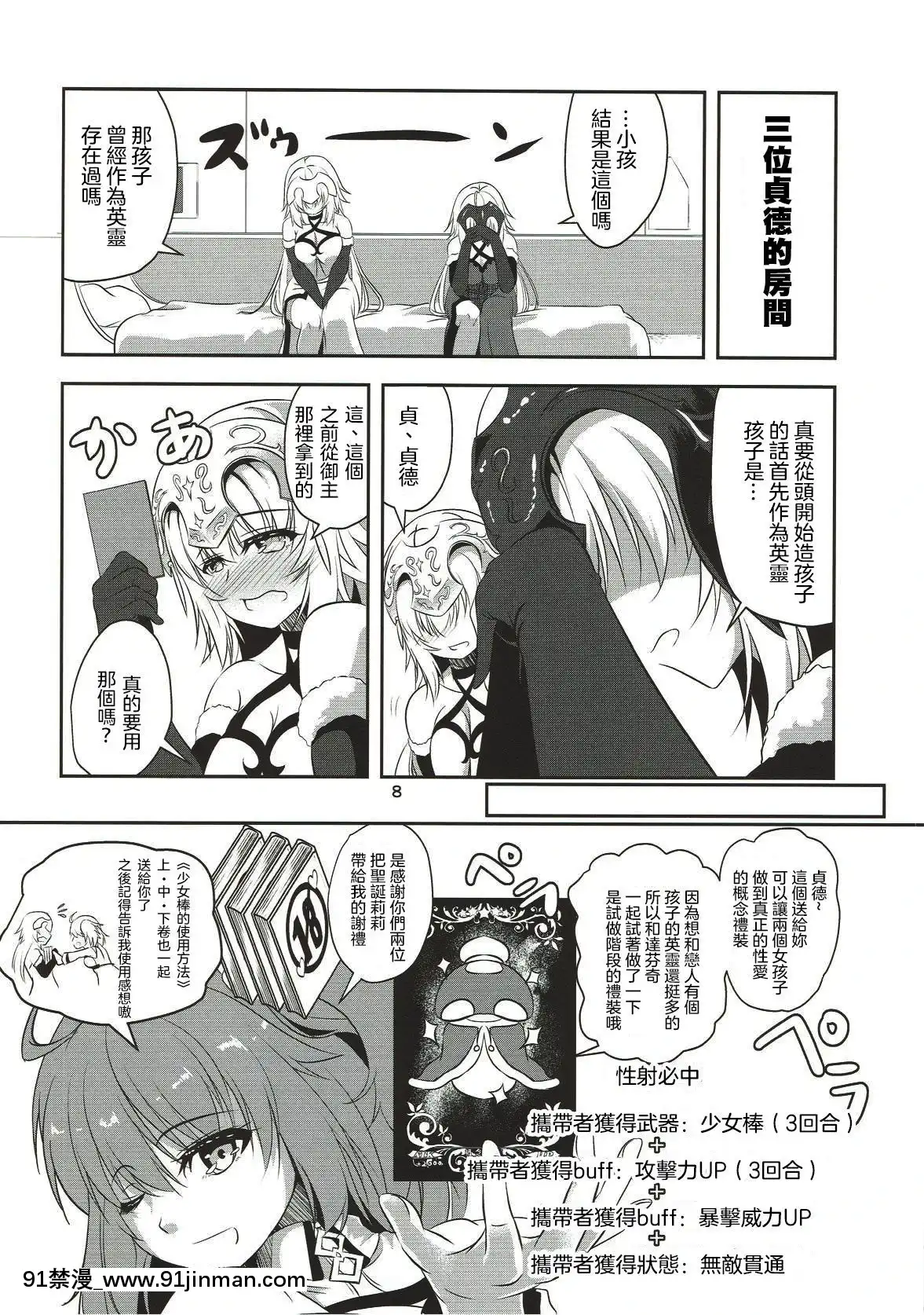 (C93)-[ぱんどらぼっくす-(箱。)]-聖女2人の子作り事情-(FateGrand-Order)-[沒有漢化][ge 18h bulb]