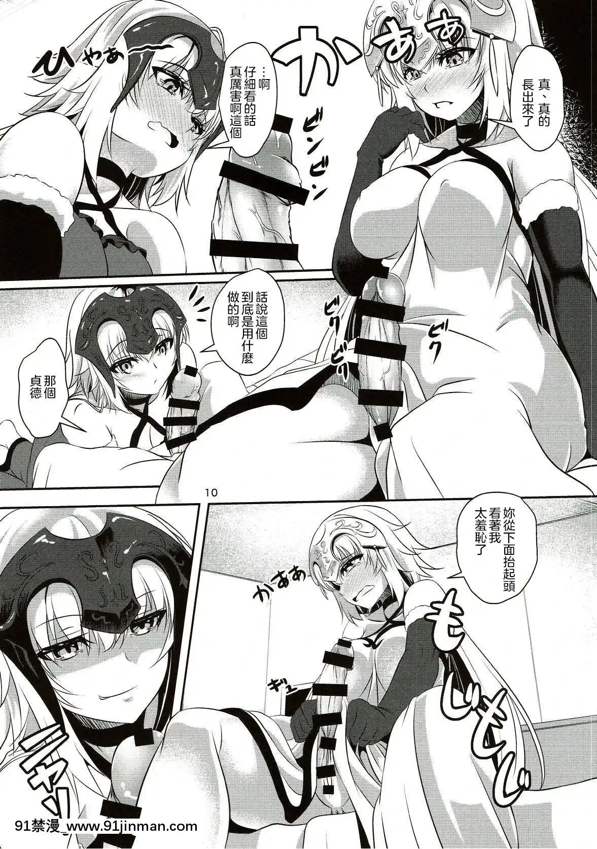 (C93)-[ぱんどらぼっくす-(箱。)]-聖女2人の子作り事情-(FateGrand-Order)-[沒有漢化][ge 18h bulb]