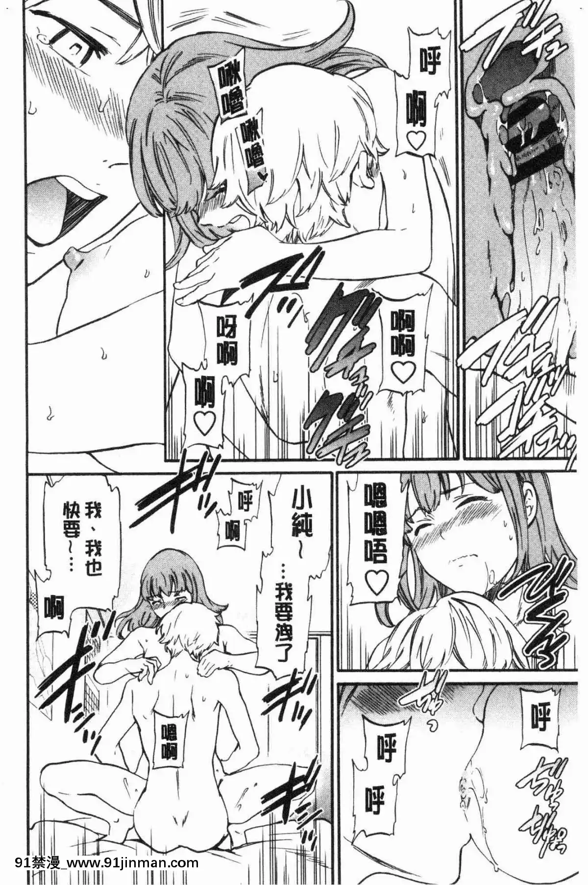 [风的工房][Cuvie] NASTY 淫猥好色[fire emblem blazing blade chapter 18h]