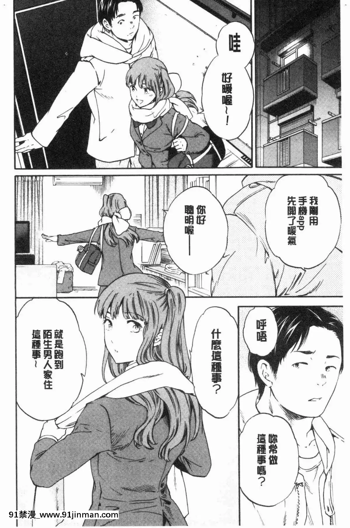 [风的工房][Cuvie] NASTY 淫猥好色[fire emblem blazing blade chapter 18h]