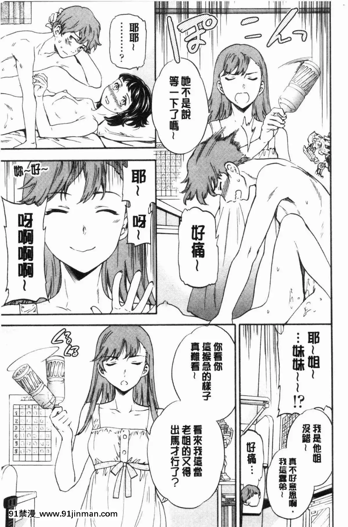 [风的工房][Cuvie] NASTY 淫猥好色[fire emblem blazing blade chapter 18h]