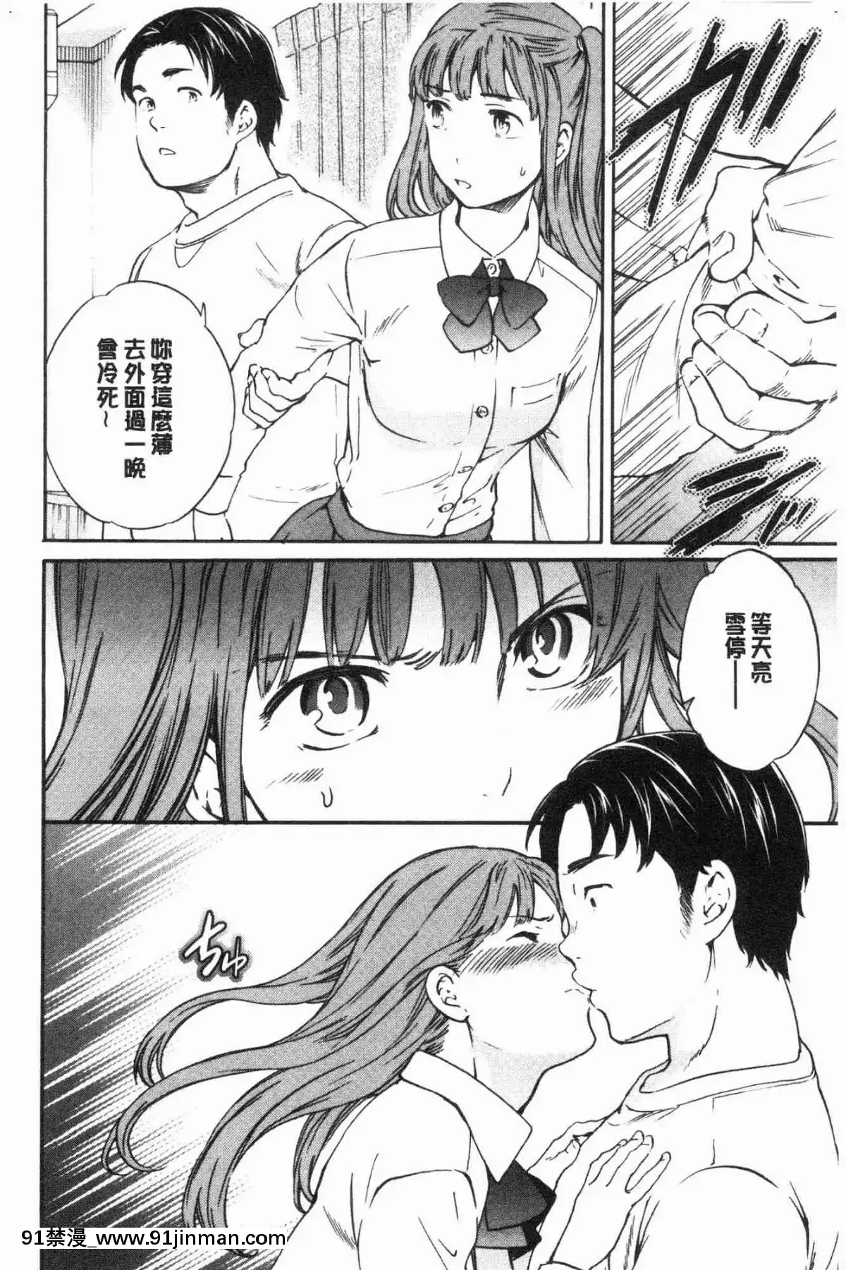 [风的工房][Cuvie] NASTY 淫猥好色[fire emblem blazing blade chapter 18h]