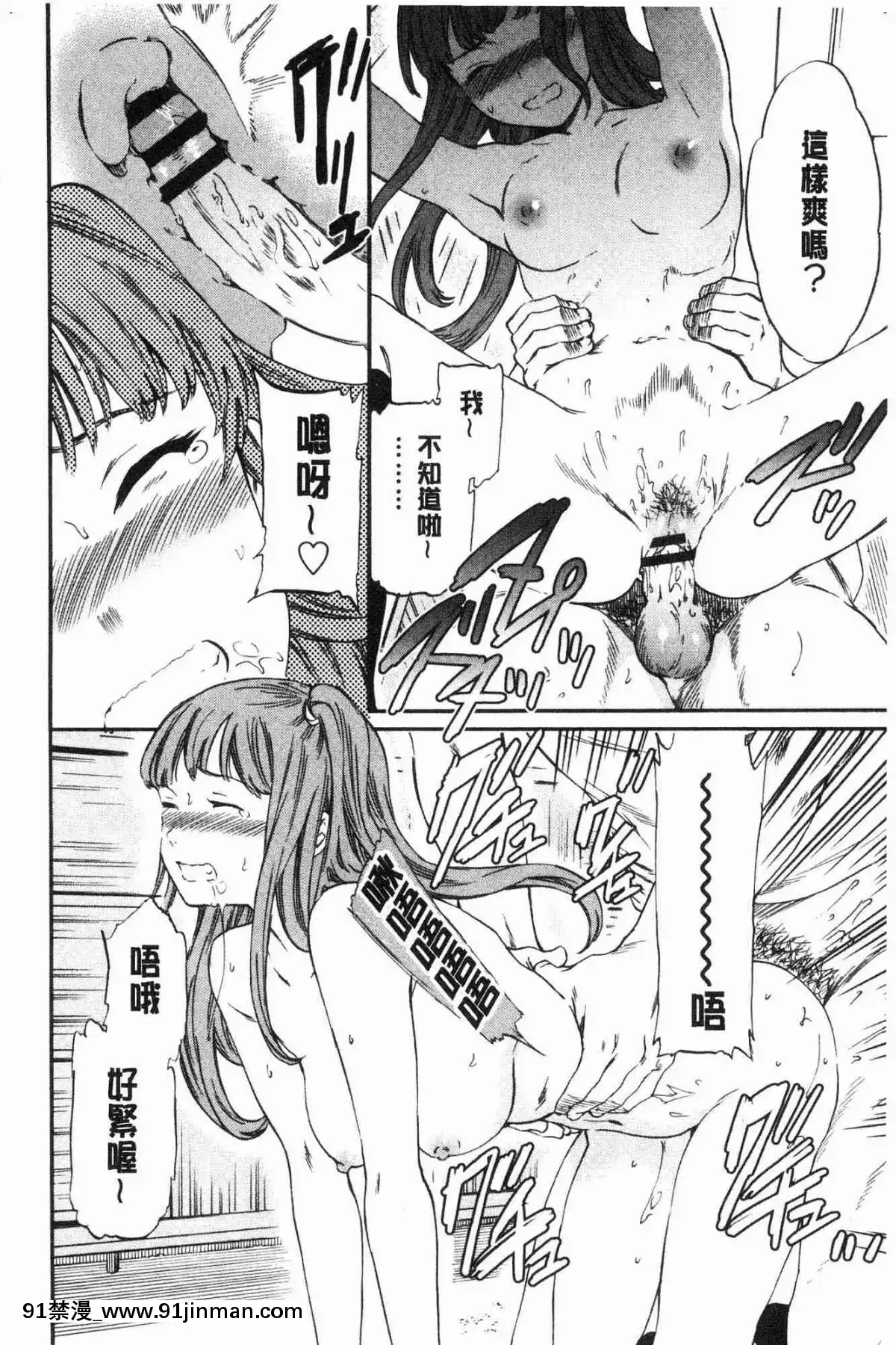 [风的工房][Cuvie] NASTY 淫猥好色[fire emblem blazing blade chapter 18h]