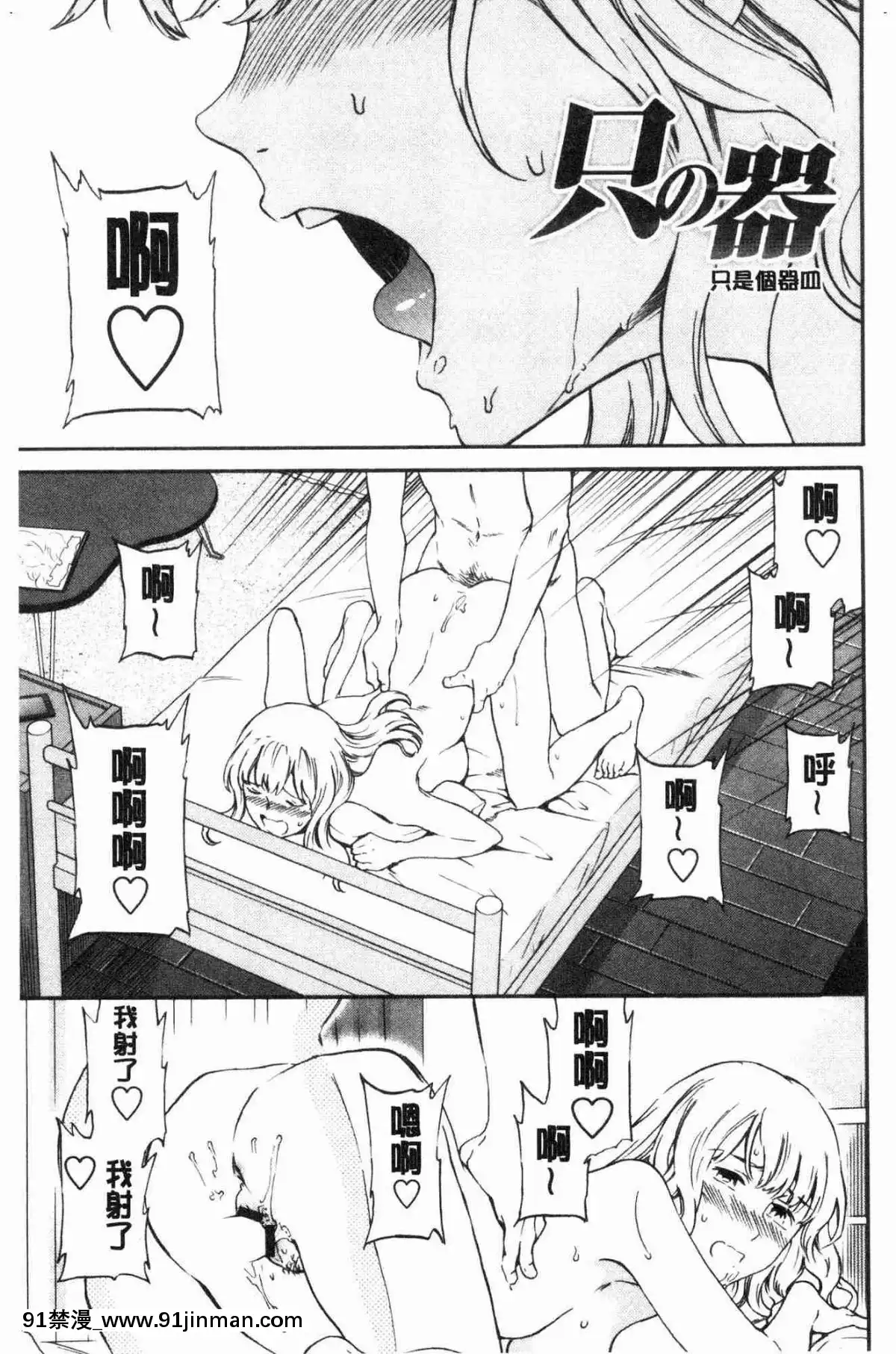 [风的工房][Cuvie] NASTY 淫猥好色[fire emblem blazing blade chapter 18h]