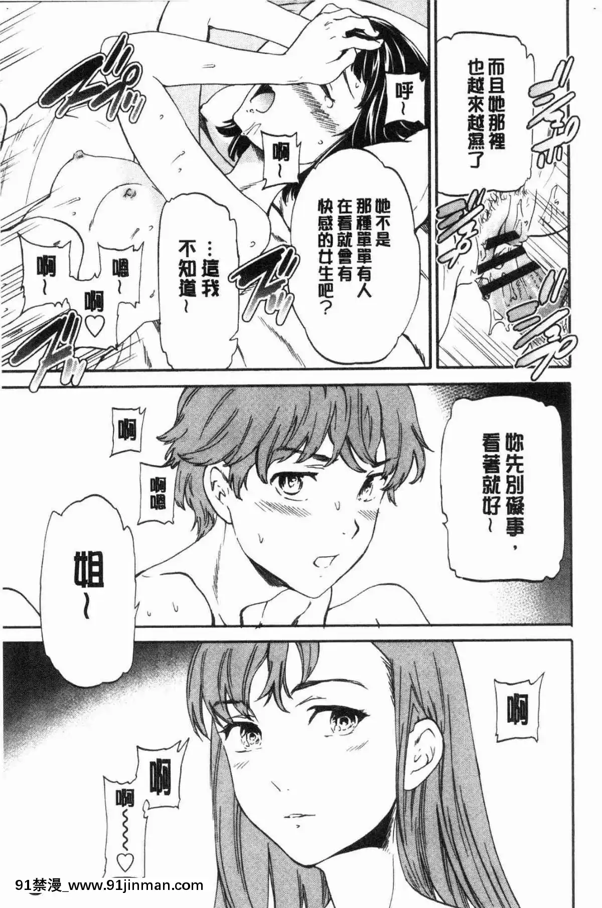 [风的工房][Cuvie] NASTY 淫猥好色[fire emblem blazing blade chapter 18h]