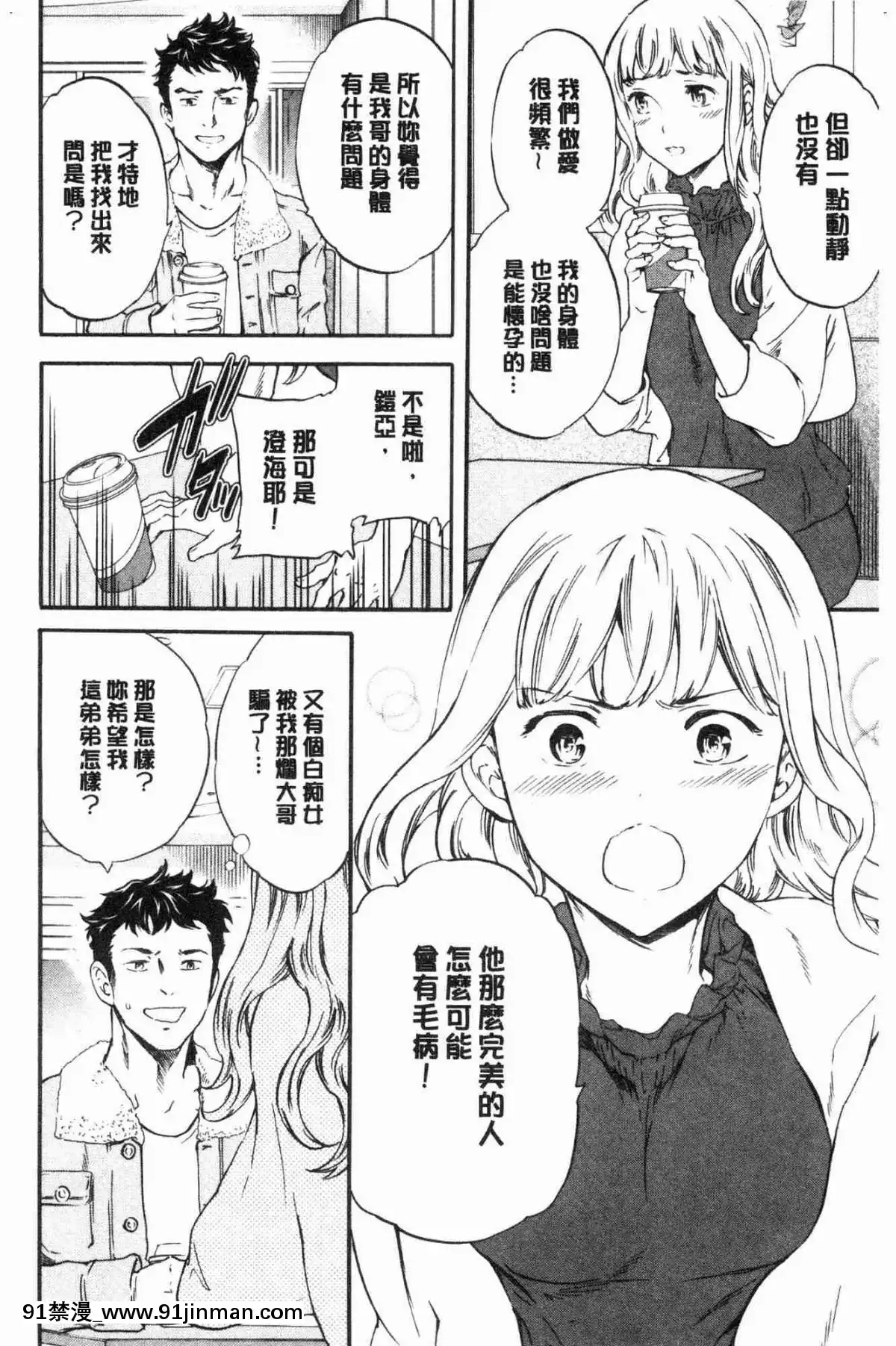 [风的工房][Cuvie] NASTY 淫猥好色[fire emblem blazing blade chapter 18h]