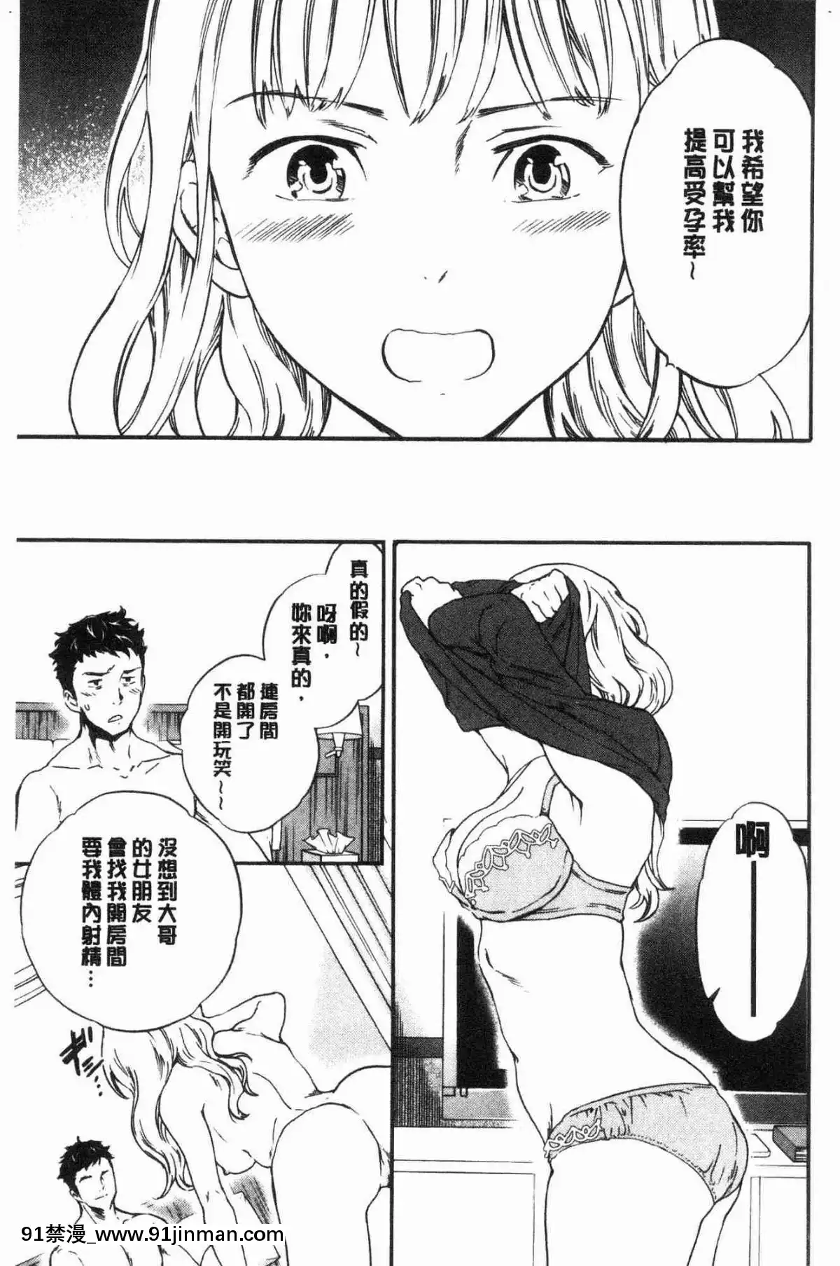 [风的工房][Cuvie] NASTY 淫猥好色[fire emblem blazing blade chapter 18h]