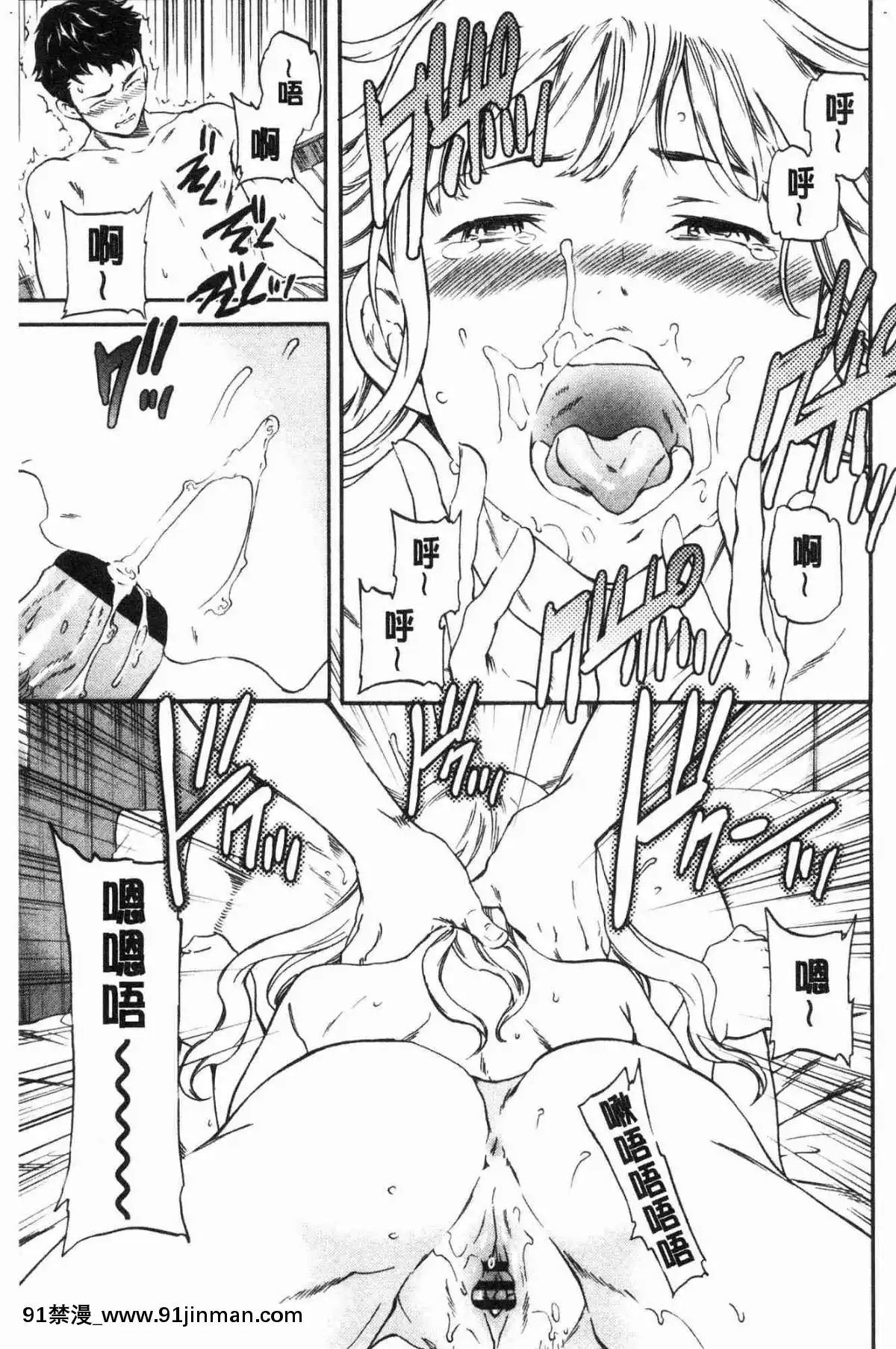 [风的工房][Cuvie] NASTY 淫猥好色[fire emblem blazing blade chapter 18h]