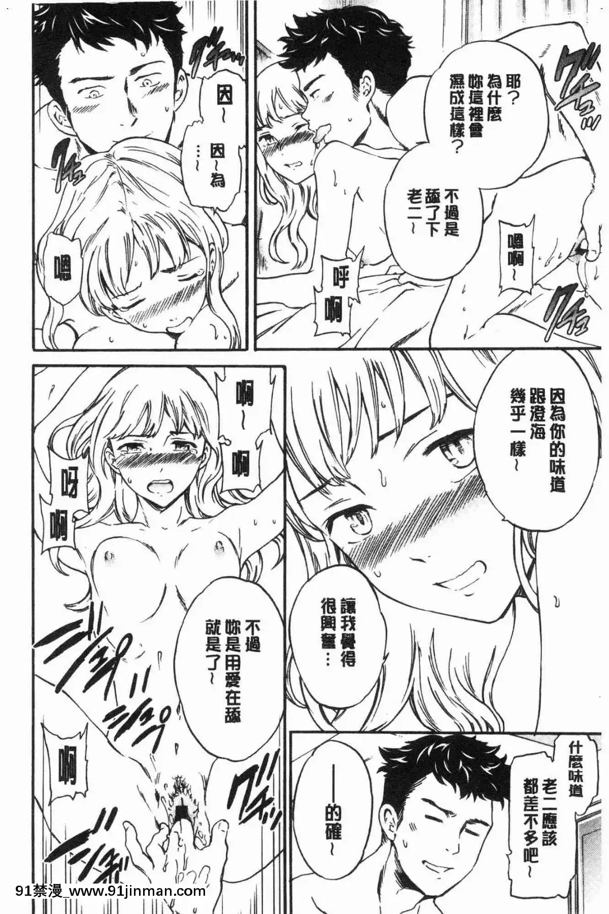 [风的工房][Cuvie] NASTY 淫猥好色[fire emblem blazing blade chapter 18h]